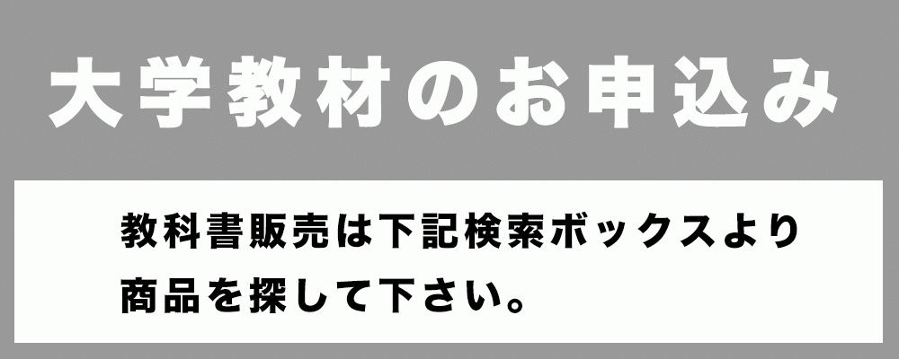 尚美学園大学売店